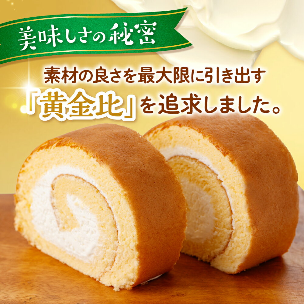 【ふるさと納税】【日時指定可】【選べる個数】【訳あり】ふんわり生 ロールケーキ ＜お菓子のいわした＞ [CAM043] ケーキ 訳あり おやつ お土産 ギフト プレゼント お菓子 クリスマス お正月 誕生日 お祝い 記念日 不揃い 規格外 - 画像2