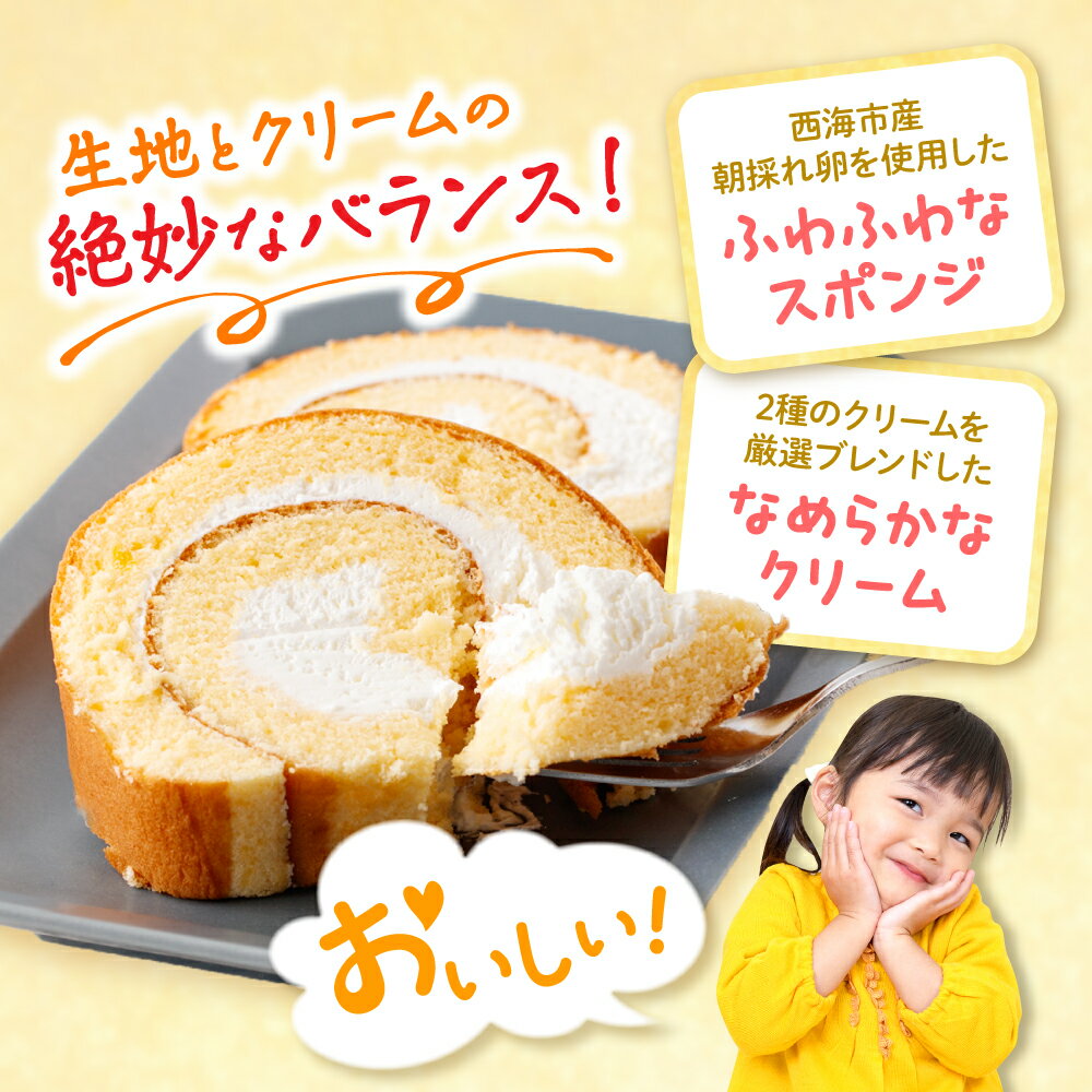 【ふるさと納税】【日時指定可】【選べる個数】【訳あり】ふんわり生 ロールケーキ ＜お菓子のいわした＞ [CAM043] ケーキ 訳あり おやつ お土産 ギフト プレゼント お菓子 クリスマス お正月 誕生日 お祝い 記念日 不揃い 規格外 - 画像3