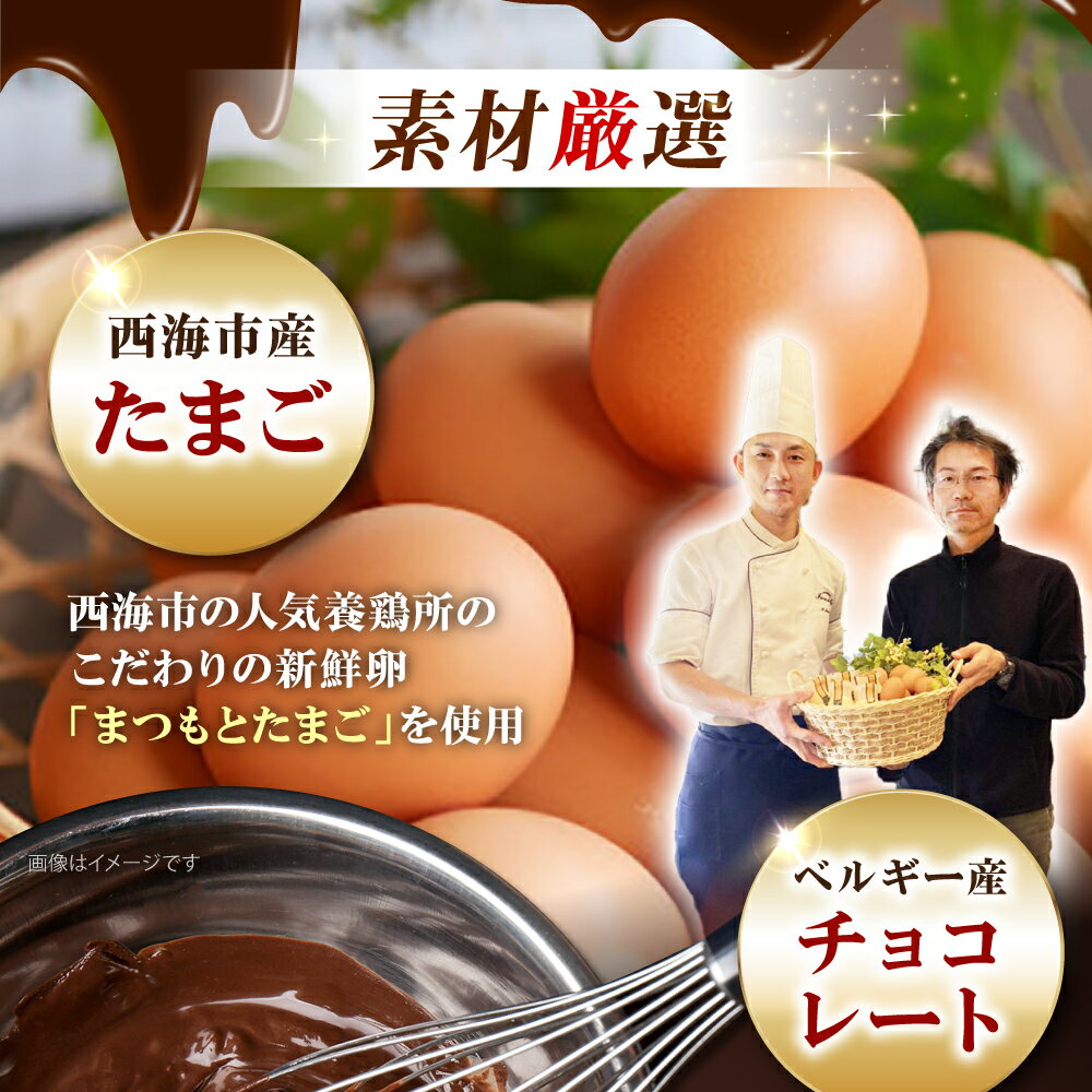 【ふるさと納税】【選べるお届け日・個数】＼レビューキャンペーン実施中／ パリッと濃厚チョコレートケーキ 1個 2個＜お菓子のいわした＞ [CAM056] 西海 ケーキ チョコレート 贈答 ギフト 記念日 バレンタイン ホワイトデー クリスマス 誕生日 10000円 1万円 チョコケーキ - 画像3