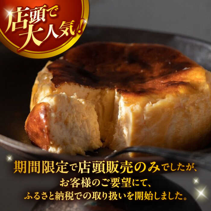 【ふるさと納税】【日時指定可】高評価！★4.71 いわしたの バスクチーズケーキ 1個 レビューキャンペーン実施中/ ＜お菓子のいわした＞[CAM068] 長崎 西海 チーズケーキ ケーキ お祝い バレンタイン 誕生日 記念日 贈答 ギフト 熨斗 9000円 9千円 10000円 1万円 - 画像2