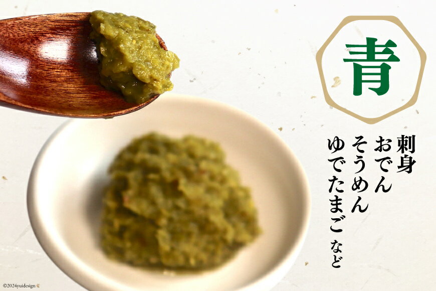 【ふるさと納税】【期間限定発送】【愛され続ける逸品】手づくり柚子ごしょう　2本セット（青×2） [雲仙ドライブインもみじ 長崎県 雲仙市 item1227] レビューキャンペーン サムネイル3