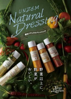 【ふるさと納税】雲仙ナチュラルドレッシング ミックスA 150ml×3 [ベジドリーム 長崎県 雲仙市 item1625] ドレッシング 雲仙 調味料 サラダ サムネイル2