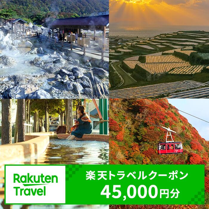 長崎県雲仙市の対象施設で使える楽天トラベルクーポン 寄付額150,000円