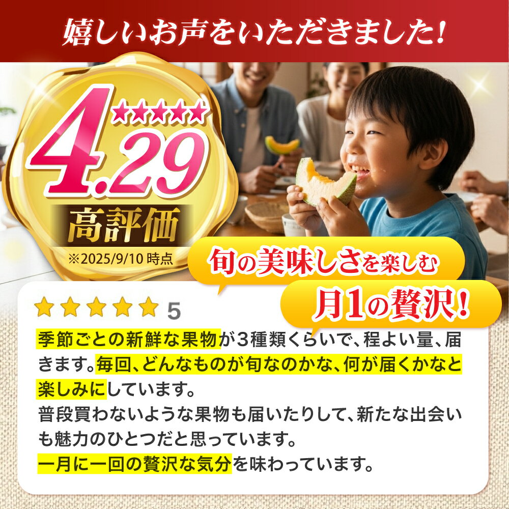 【ふるさと納税】【12回定期便】フルーツ定期便 旬の果物をお任せで2〜3品目お届け（2〜3品目×12回）季節の果物 詰め合わせ 果物 セット / 定期便 フルーツ 果物 春フルーツ 夏フルーツ 秋フルーツ 冬フルーツ / 南島原市 / 吉岡青果 [SCZ014] サムネイル2