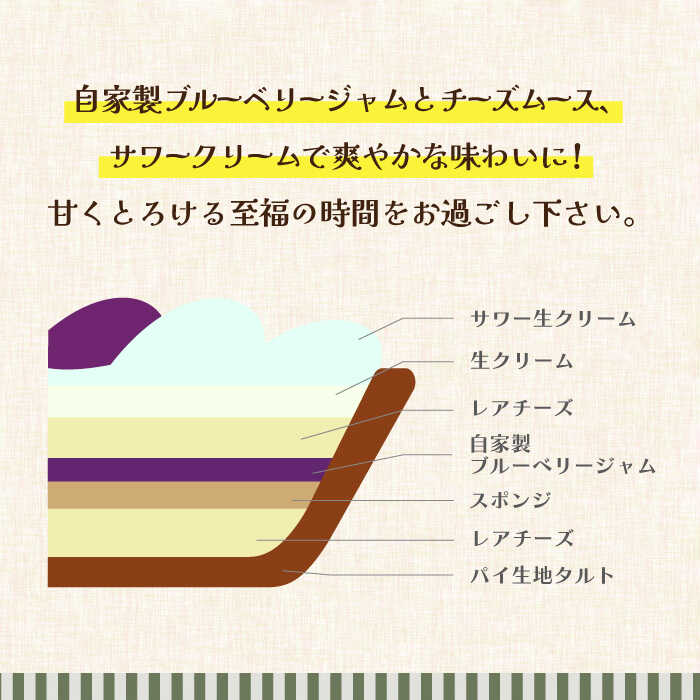 【ふるさと納税】【舌にあふれる季節感♪こだわりのサクサクタルト】ブルーベリーとムースフロマージュのタルト / タルト たると ケーキ タルトケーキ スイーツ デザート / 南島原市 / アトリエジジ [SAA005] - 画像2