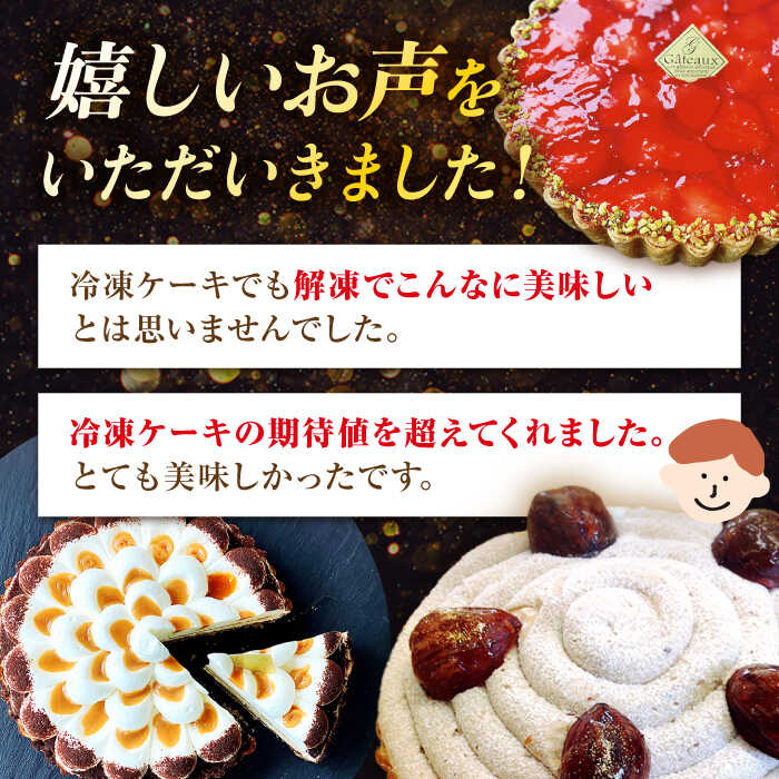 【ふるさと納税】【舌にあふれる季節感♪こだわりのサクサクタルト】パティシエが厳選！贅沢タルト3種セット / タルト たると ケーキ タルトケーキ スイーツ デザート / 南島原市 / アトリエジジ [SAA012] - 画像2