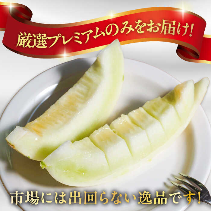 【ふるさと納税】【2026年3月中旬〜発送】【平成新山メロンPREMIUM（とみちゃん厳選）】しらかばメロン 5玉〜8玉 約5kg / メロン めろん 青肉 糖度 果物 くだもの フルーツ ふるーつ 旬 高級 ギフト / 南島原市 / うえだメロン園 [SAD002] サムネイル2