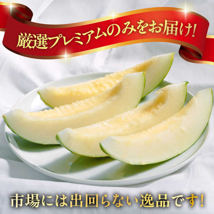 【ふるさと納税】【2026年3月中旬〜発送】【平成新山メロンPREMIUM（とみちゃん厳選）】パパイヤメロン 6〜8玉 約5Kg / メロン めろん 青肉 糖度 果物 くだもの フルーツ ふるーつ 旬 高級 ギフト / 南島原市 / うえだメロン園 [SAD007] サムネイル2