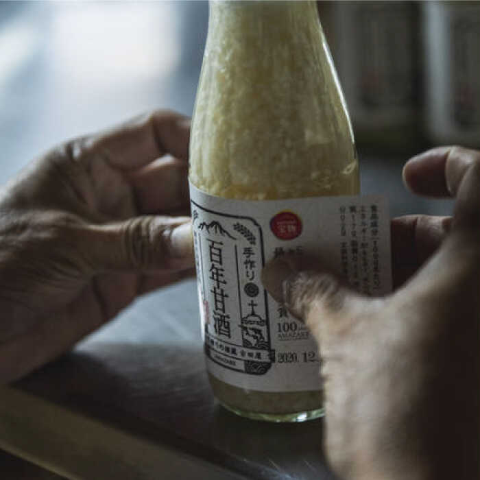 【ふるさと納税】【6回定期便 】【にっぽんの宝物世界大会2018 】甘酒 最優秀賞受賞！百年甘酒 370g×5本入り / 甘酒 あまざけ あま酒 甘酒 保存料 無添加 甘酒 米麹 無添加 砂糖不使用 健康甘酒 発酵食品 菌活 酵素 / 南島原市 / 酒蔵吉田屋 [SAI022] サムネイル2