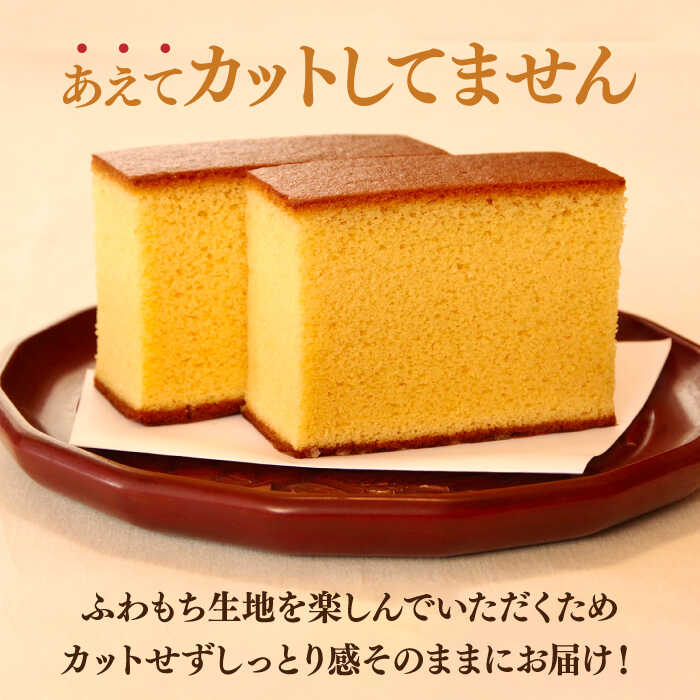 【ふるさと納税】【第23回 全国菓子博『内閣総理大臣賞』】特製 長崎 カステラ 1斤 (約700g) / ざらめ付き かすてら カステラ お土産 お菓子 スイーツ ギフト 贈り物 贈答用 / 南島原市 / 本田屋かすてら本舗 [SAW003] - 画像2