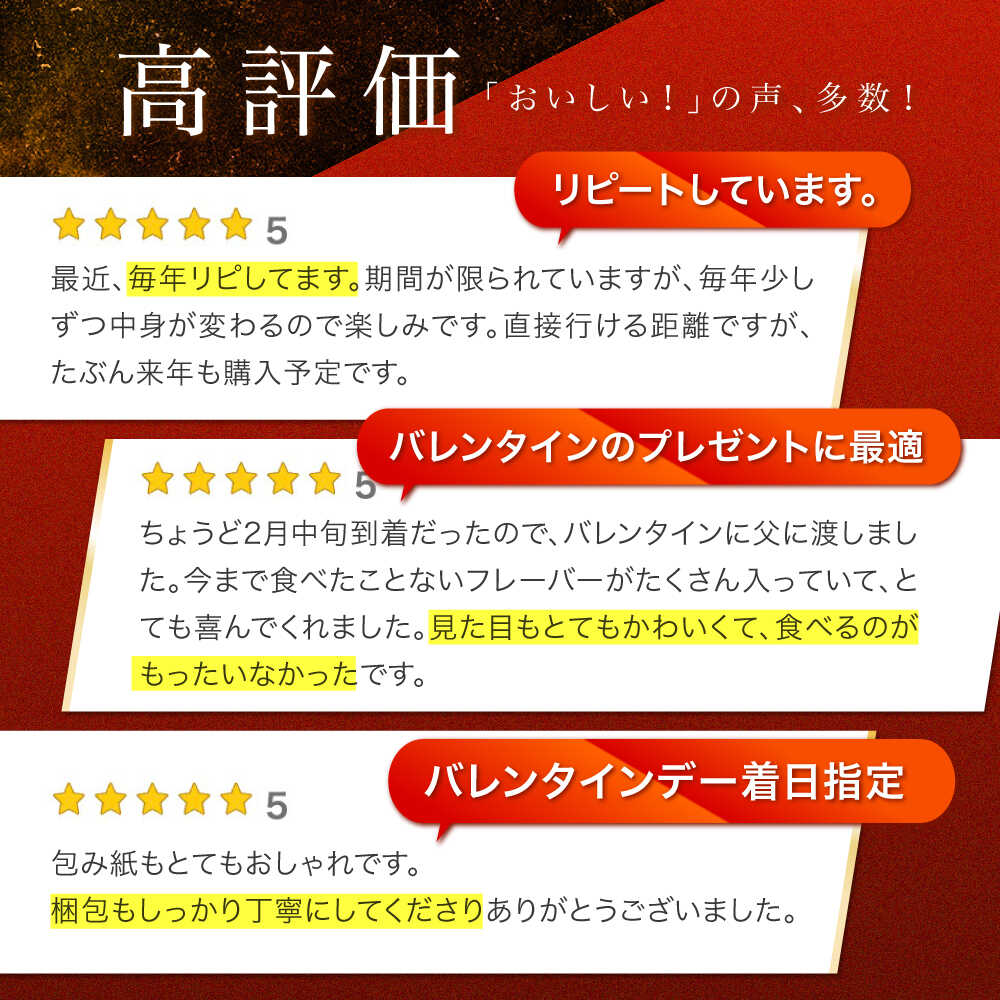 【ふるさと納税】【2027年2月〜発送】【バレンタイン着日指定可】ボンボンショコラ / チョコ チョコレート お菓子 バレンタイン チョコレート お取り寄せ 期間限定 スイーツ ギフト プレゼント ホワイトデー / 南島原市 / 本田屋かすてら本舗[SAW031] [SAW032] [SAW033] - 画像2