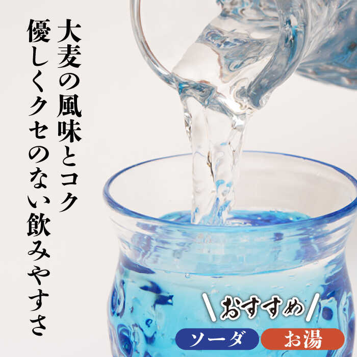 【ふるさと納税】本格麦焼酎 青一髪 25° 1.8L×2本 / 焼酎 麦焼酎 酒 お酒 アルコール おさけ ギフト プレゼント 贈り物 / 南島原市 / 久保酒造場 [SAY006] サムネイル3