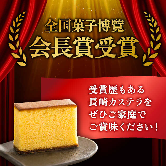 【ふるさと納税】【全国菓子博覧会会長賞受賞】 長崎 カステラ 1.0号 2本 セット / カステラ かすてら デザート スイーツ お菓子 おやつ 長崎かすてら 長崎カステラ / 南島原市 / ミカド観光センター[SBF001] - 画像2