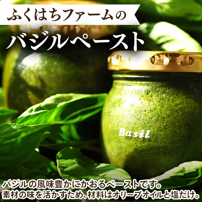 【ふるさと納税】【2026年1月～発送】【愛情たっぷり】 バジルペースト ×3本 / バジルソース パスタソース 常温 パスタソースキッチン 瓶 ギフト ばじるそーす ぱすたそーす 調味料 パスタ ピザ / 南島原市 / ふくはちファーム [SBS026] サムネイル2