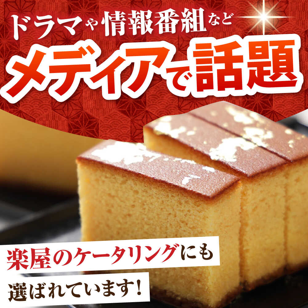 【ふるさと納税】【濃厚で上品な甘み】和三盆糖「長崎五三焼かすてら」1本（極上） 伊藤代二作＜烏骨鶏卵使用＞ / かすてら カステラ 長崎かすてら 長崎カステラ お土産 お菓子 スイーツ ギフト 贈り物 贈答用 / 南島原市 / 株式会社須崎屋 [SCA003] - 画像2