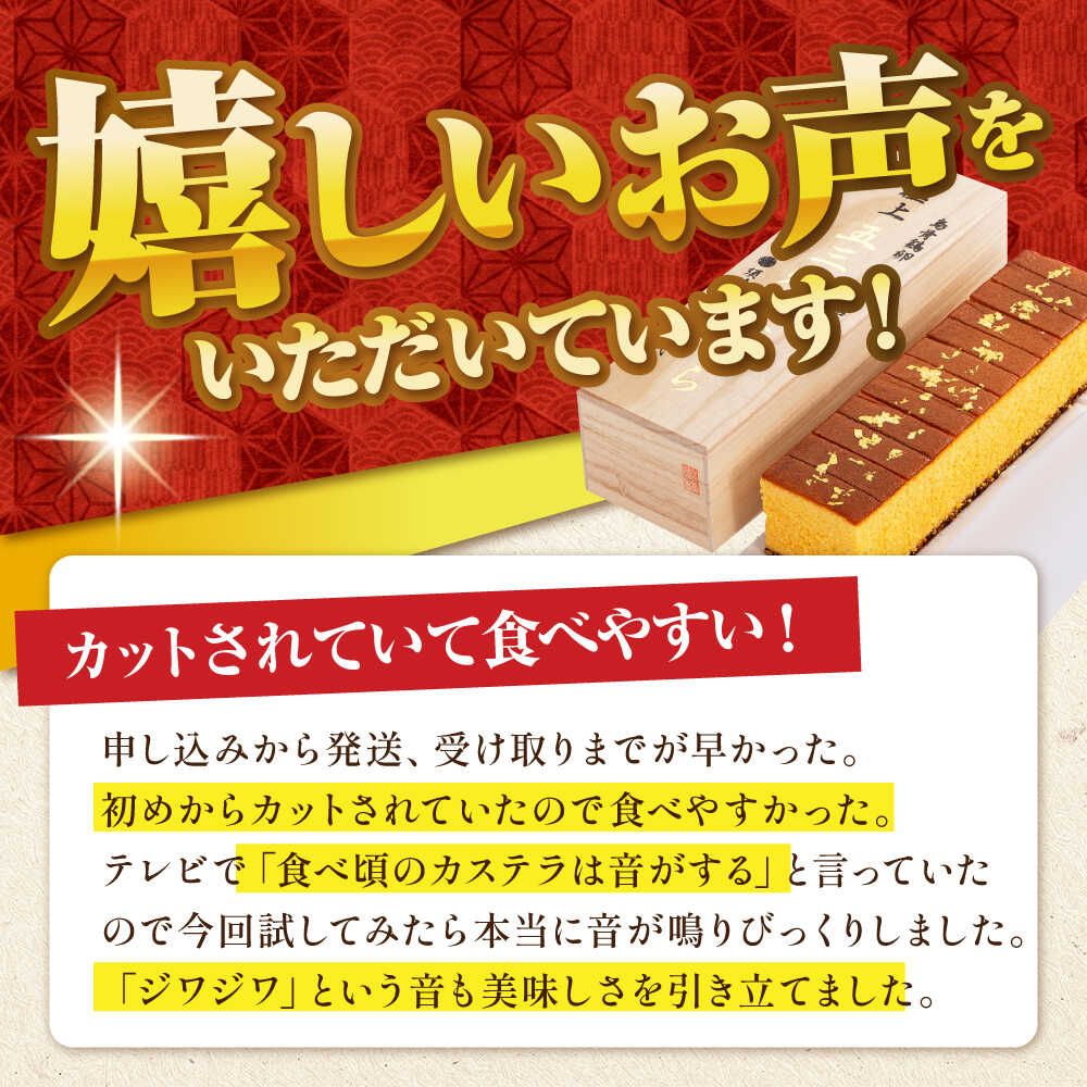 【ふるさと納税】【濃厚で上品な甘み】和三盆糖「長崎五三焼かすてら」1本（極上） 伊藤代二作＜烏骨鶏卵使用＞ / かすてら カステラ 長崎かすてら 長崎カステラ お土産 お菓子 スイーツ ギフト 贈り物 贈答用 / 南島原市 / 株式会社須崎屋 [SCA003] - 画像3