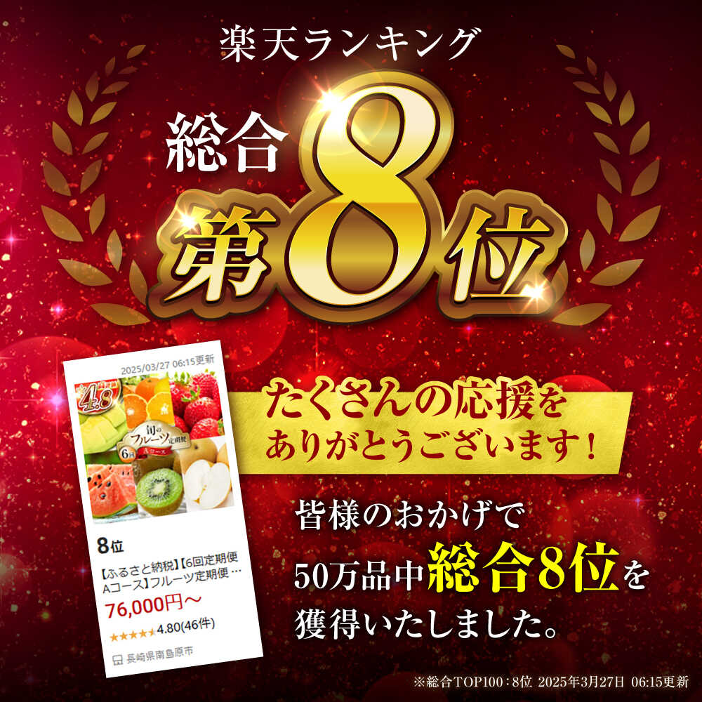 【ふるさと納税】【6回定期便 Aコース】フルーツ定期便 旬のフルーツセット / いちご 柑橘類 スイカ メロン 梨 キウイ / フルーツ 定期便 フルーツ 詰め合わせ 果物定期便 / 南島原市 / 長崎県農産品流通合同会社 [SCB065] サムネイル3