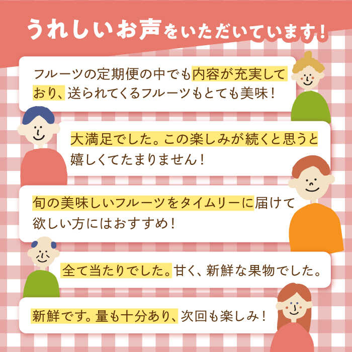 【ふるさと納税】【6回定期便 Bコース】フルーツ定期便 旬のフルーツセット / フルーツ 定期便 ふるーつ定期便 いちご びわ スイカ ブドウ メロン 柑橘 フルーツ 詰め合わせ / 南島原市 / 長崎県農産品流通合同会社 [SCB066] サムネイル3
