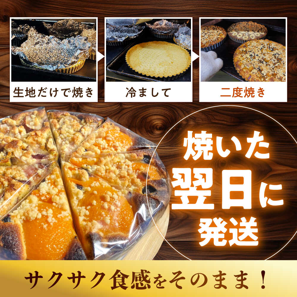 【ふるさと納税】【定期便12回】【スペイン菓子職人が焼く】焼きこみタルト / ギフト スイーツ たると デザート ベリー 洋菓子 ケーキ タルト チョコレート 贈答 おやつ プレゼント お菓子 果物 / 南島原市 / 吉田菓子店 [SCT033] - 画像3
