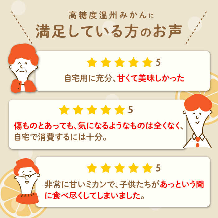 【ふるさと納税】【2025年12月〜発送】【訳あり 2回 定期便 】 温州みかん 約5kg（傷もの） / みかん 訳アリ 定期便 ミカン 蜜柑 長崎県産みかん 糖度 果物 くだもの 果物定期便 フルーツ ふるーつ フルーツ定期便 旬 家庭用 5kg / 南島原市 / 南島原果物屋 [SCV018] サムネイル3