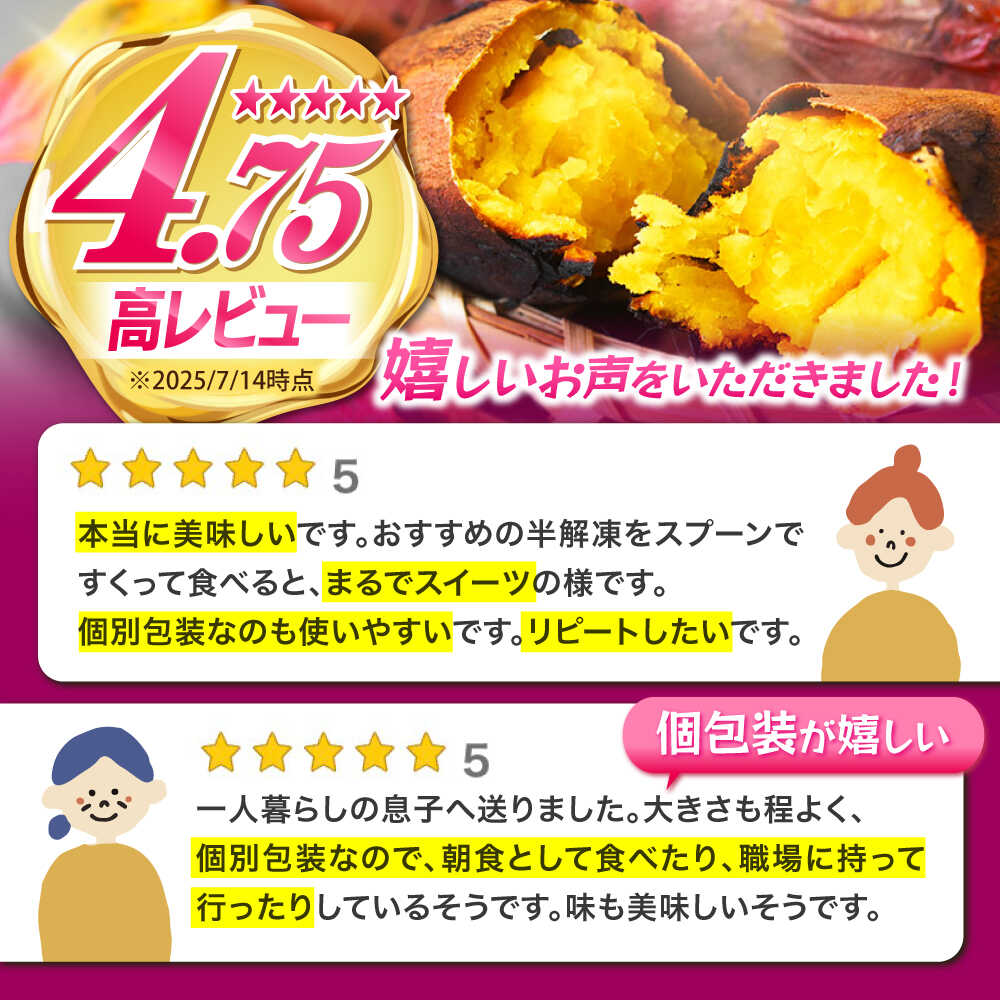 【ふるさと納税】＜数量限定＞ねっとり甘い熟成サツマイモ　冷凍焼き芋（紅はるか） 10本(S〜M) / さつまいも やき芋 冷凍 小分け 個包装 冷やし焼き芋 / 南島原市 / 池田海陸物産[SEW002] - 画像2