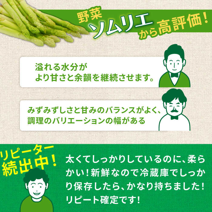【ふるさと納税】【6回定期便】【星のアスパラ】春＆夏 の グリーン アスパラガス 約1kg / アスパラ 春野菜 野菜 / 南島原市 / ほしのYA [SEY011] - 画像2