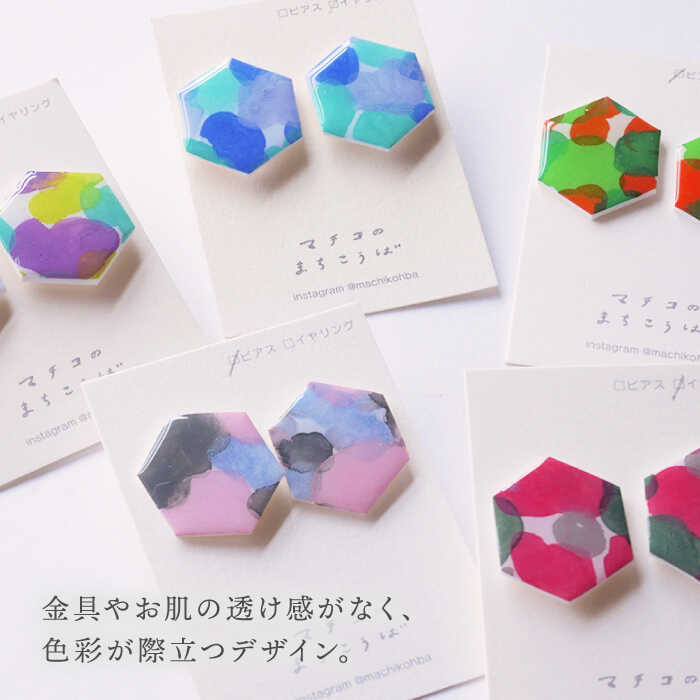 【ふるさと納税】【色が選べる】【ピアスorイヤリング選択可】ヘキサゴン ホワイト / アクセサリー ハンドメイド ピアス ギフト / 南島原市 / マチコのまちこうば[SFU004] サムネイル3