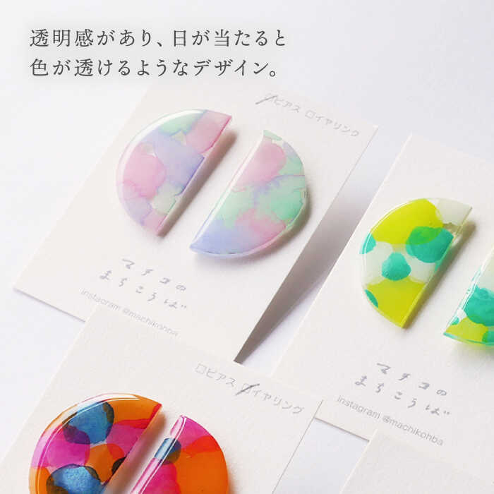 【ふるさと納税】【色が選べる】【ピアスorイヤリング選択可】ハンゲツ（半月） クリア / アクセサリー ハンドメイド ピアス ギフト / 南島原市 / マチコのまちこうば[SFU009] サムネイル3