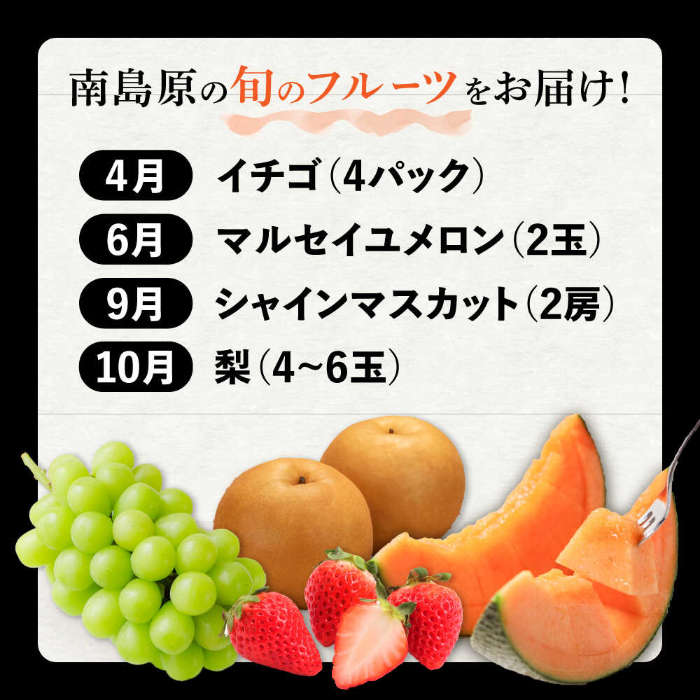 【ふるさと納税】【4回定期便】プロ厳選 旬のフルーツ定期便 / 果物 フルーツ 果物定期便 フルーツ定期便 / 南島原市 / 愛2農園[SGG002] サムネイル2