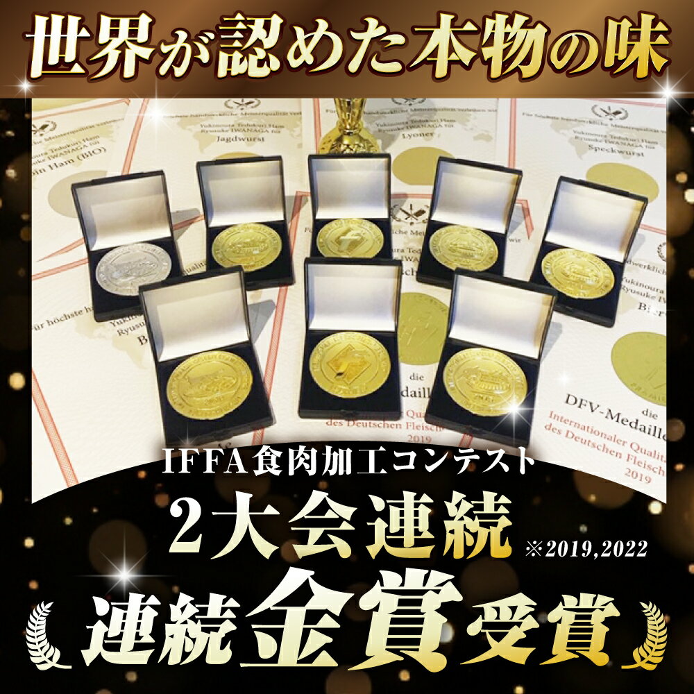 【ふるさと納税】【国際大会金賞】ぜいたくセット 9品 / 【12回定期便】毎月違うセットが届く！オールスター定期便 長与町/雪の浦手造りハム [EAM021] 国産ハム ベーコン ウインナー 詰め合わせ ギフト サムネイル2