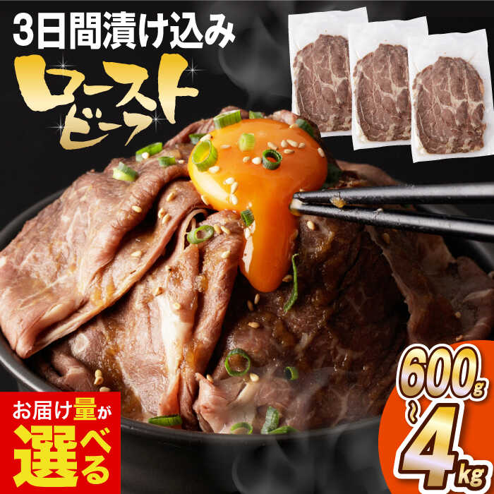 【ソース付き】ローストビーフ 詰め合せ 長与町/長崎なかみ屋本舗 [EAD027] 肩ロース 肉 牛肉 小分け 冷凍 サラダ 本格 セット ローストビーフ ろーすとびーふ