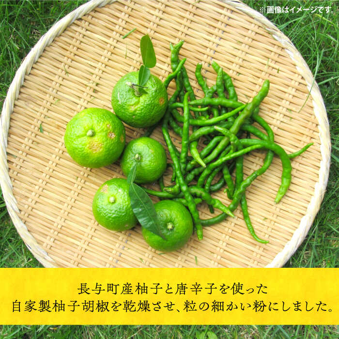 【ふるさと納税】ドライ柚子こしょう（2種） 長与町/アグリューム [EAI102] 胡椒 ゆず パウダー こしょう サムネイル2