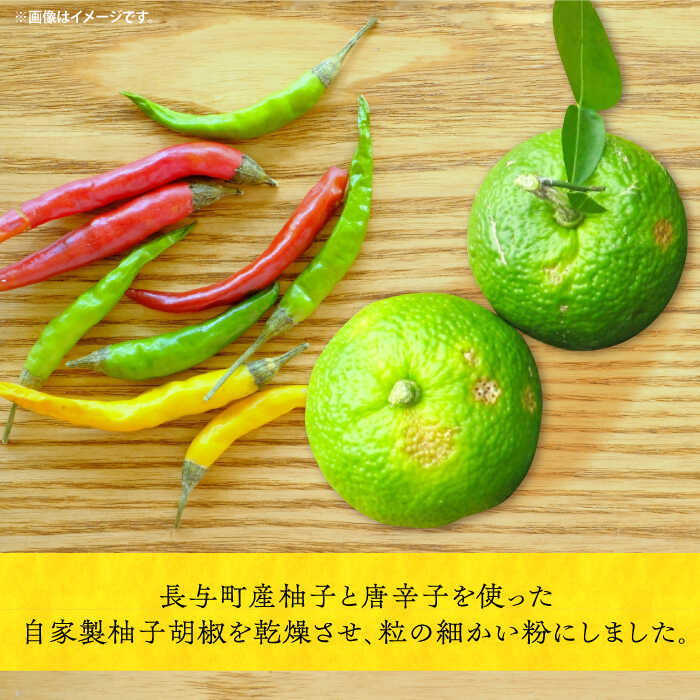 【ふるさと納税】柚子こしょう（3色セット） 長与町/アグリューム [EAI103] 胡椒 ゆず こしょう サムネイル2