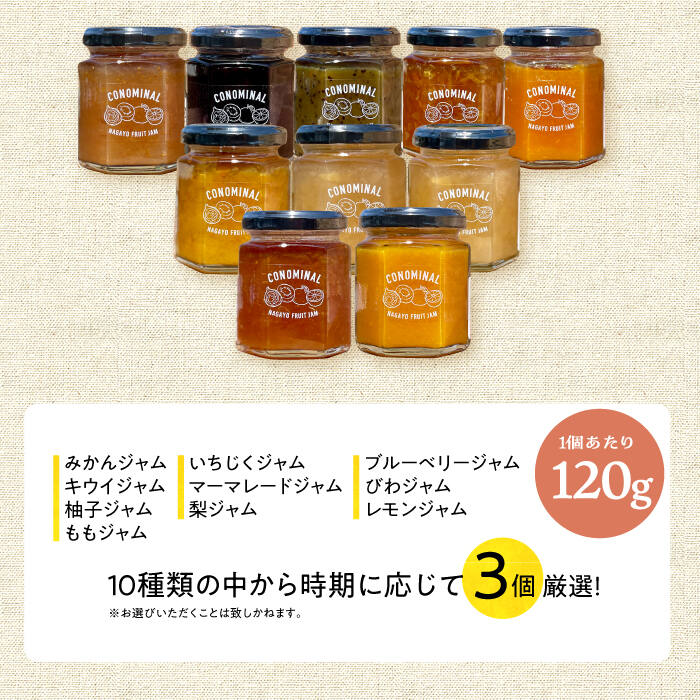 【ふるさと納税】【国産100%】オリーブオイルとジャムセット ギフトD ×10セット 『CONOMINAL』 長与町/アグリューム [EAI035] 瓶 セット ジャム オリーブオイル サムネイル3