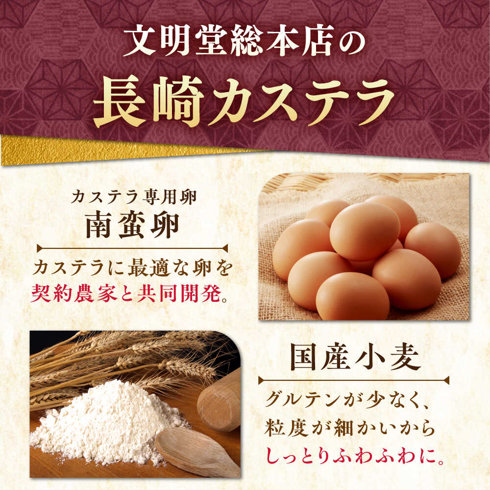 7日発送）【ふるさと納税】【木箱】特撰カステラ 1本 or 2本 長与町/文明堂総本店 [EAK001] カステラ かすてら 長崎カステラ お土産 贈答 ギフト 和菓子 焼き菓子 焼菓子 おやつ 熨斗 人気 かすてら ザラメ お取り寄せ - 画像2