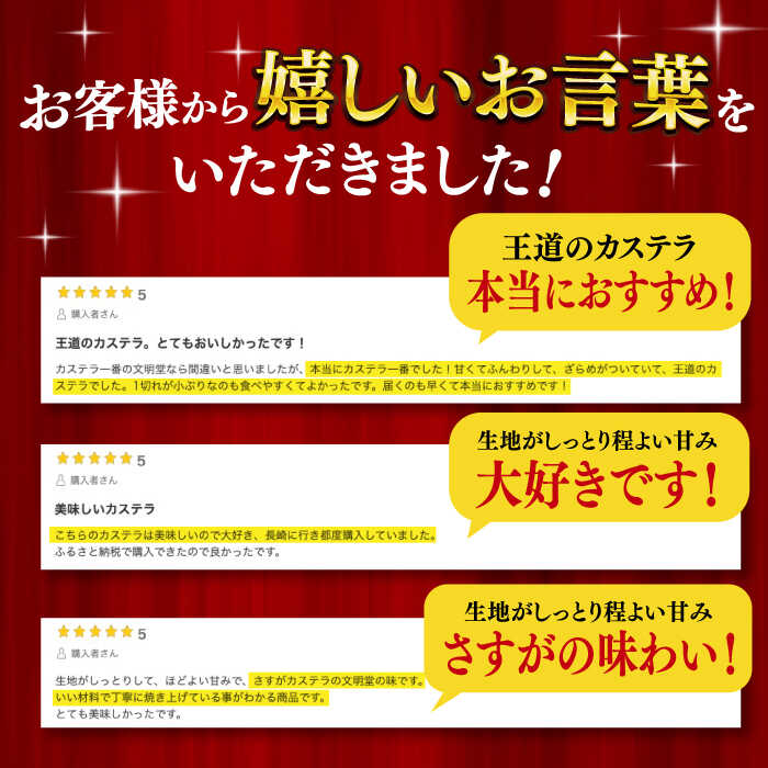 【ふるさと納税】7日内発送）長崎カステラ 2本/3本（10切/本） 長与町/文明堂総本店 [EAK026] 選べる本数 かすてら ザラメ ざらめ 長崎土産 ギフト スイーツ デザート 和菓子 お菓子 食品 カット済み 10切れ スピード 最短 最速 サムネイル2