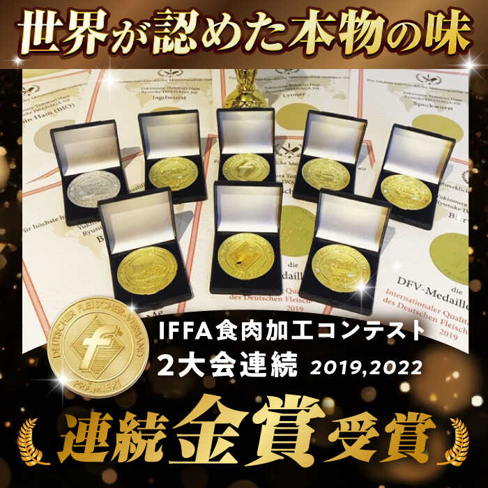 【ふるさと納税】【国際大会金賞】バラエティセット 5品 /店主おすすめセット 3品 長与町/雪の浦手造りハム [EAM023] 国産 ハム ウインナー 詰合せ 詰め合わせ 冷凍 肉 セット サムネイル2