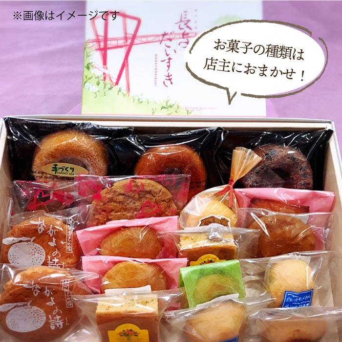 【ふるさと納税】焼き菓子 詰合せ （13〜15個入） 長与町/ワルツの森ひさ家 [EAO001] スイーツ 焼き菓子 詰め合わせ セット ドーナツ マドレーヌ ゼリー 和菓子 洋菓子 お菓子 おやつ 冷蔵 - 画像2