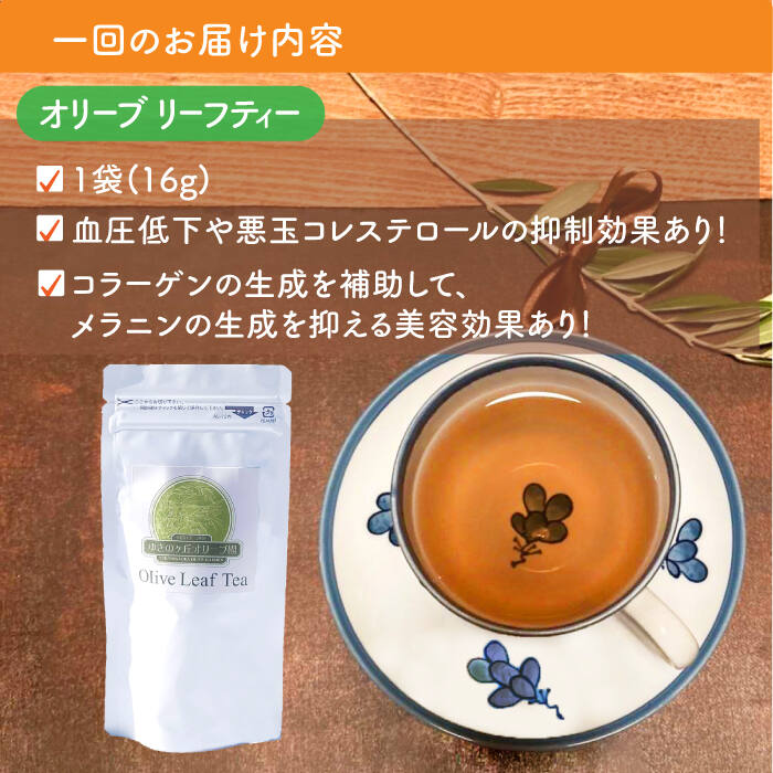 【ふるさと納税】オリーブ塩 ＆ オリーブティー セット （各2種）長与町/ゆきのヶ丘オリーブ園 [EAV006] 調味料 お茶 オリーブティー サムネイル3