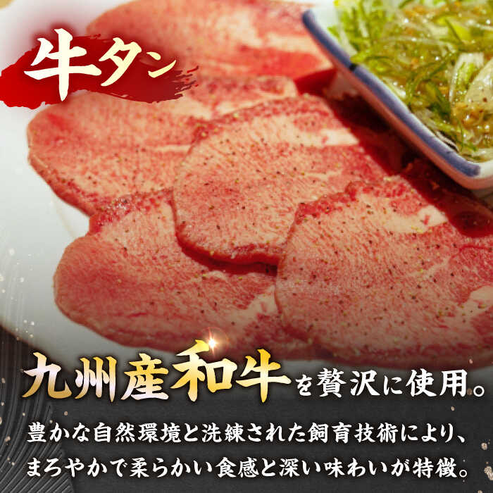 【ふるさと納税】★1ヶ月内発送★九州産和牛塩だれ牛タン（牛タン500g / 牛タン1kg / 牛タン＆ハツ各500g） 長与町/岩永ホルモン [EAX084] 国産 牛肉 和牛 牛たん 塩ダレ 味付き ぎゅうたん 焼肉 焼き肉 小分け 真空 冷凍 薄切り 焼くだけ 希少 サムネイル3