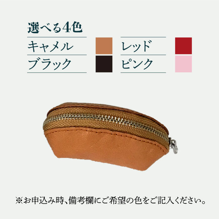 【ふるさと納税】ファスナー口がガバ?っと開くコインケース 牛革 （キャメル/ブラック/レッド/ピンク）長与町/グッピーサウンド [EBG014] ハンドメイド 小銭入れ 革小物 サムネイル2