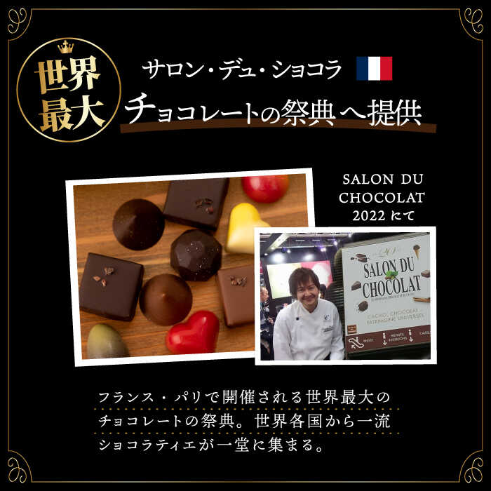 【ふるさと納税】《ギフト》トリュフチョコレート 詰め合わせ （15粒） 長与町/CAKE SHOP FAVORI [EBV021] ショコラ チョコレート スイーツ トリュフチョコ デザート 洋菓子 お菓子 おやつ 冷蔵 ギフト - 画像2