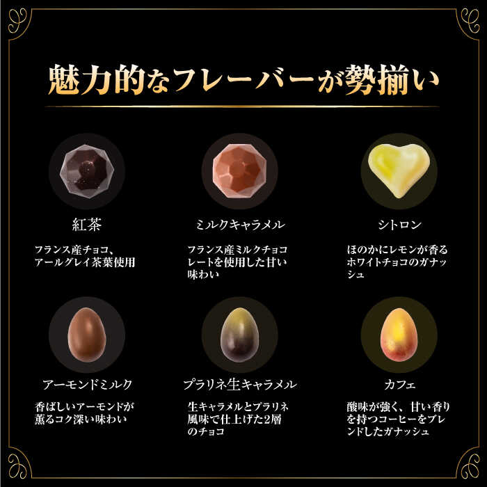【ふるさと納税】《ギフト》トリュフチョコレート 詰め合わせ （15粒） 長与町/CAKE SHOP FAVORI [EBV021] ショコラ チョコレート スイーツ トリュフチョコ デザート 洋菓子 お菓子 おやつ 冷蔵 ギフト - 画像3