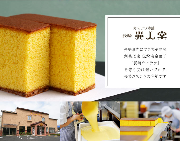 【ふるさと納税】異人堂カステラ 五三焼かすてら詰合せ 0.7号セット（400g×2本）1本10切れカット 11000円 1万1000円 五三焼 ザラメ 長崎 子供向け スイーツ ギフト 贈り物 送料無料 サムネイル3