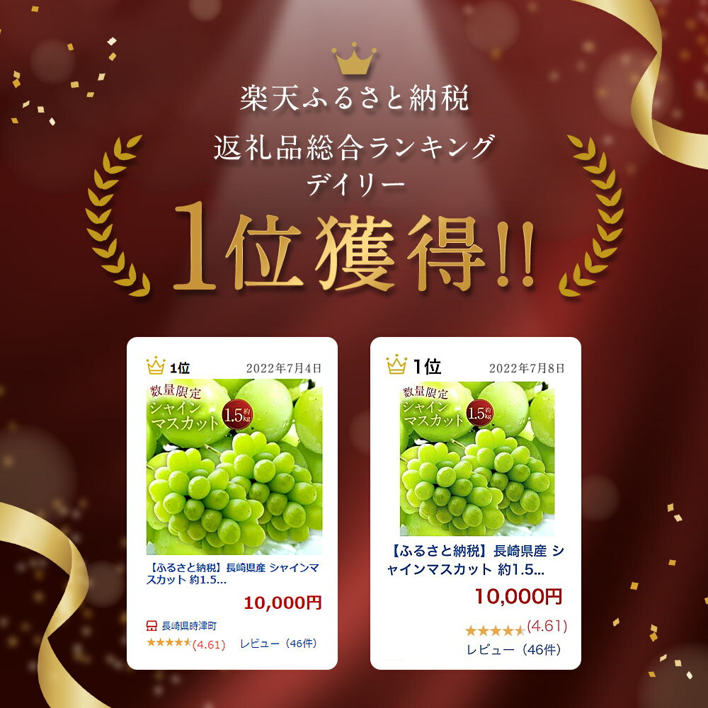 【ふるさと納税】＜選べる内容量＞ 長崎県産 シャインマスカット 約1.2kg / 約1.5kg 数量限定 時津町産 葡萄 ぶどう フルーツ 果物 くだもの 旬 皮ごと 高糖度 種なし 人気 先行予約 予約 九州産 冷蔵 送料無料【2026年8月下旬～9月下旬迄順次発送予定】 - 画像3