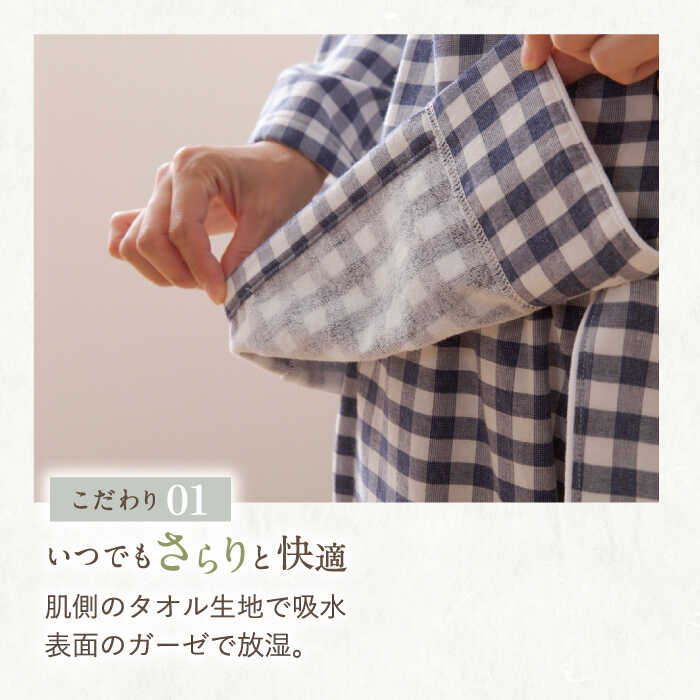 【ふるさと納税】〈Kaimin Labo〉今治 ガーゼ タオル レディース パジャマ 〈S,M,L,LL〉〈無地・チェック〉【カイタックファミリー】[OAW002] / 快眠ラボ 寝具 寝巻き ルームウェア 女性 婦人 長袖 ギフト 国産 コットン 綿 100％ ボタン 誕生日 ルームウェア 洋服 サムネイル3