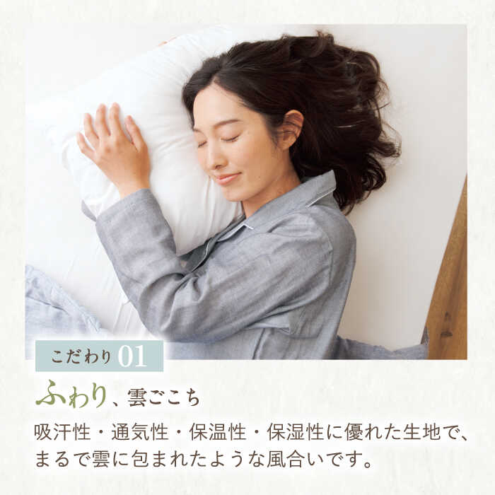 【ふるさと納税】〈Kaimin Labo〉雲ごこち ガーゼ メンズ パジャマ 〈S,M,L,LL〉〈無地・ストライプ〉【カイタックファミリー】[OAW007] / 快眠ラボ 紳士 寝具 長袖 ギフト 男性 寝巻き 国産 コットン 綿 100％ ボタン 誕生日 ルームウェア ぱじゃま 洋服 高級 上質 ガーゼ サムネイル3