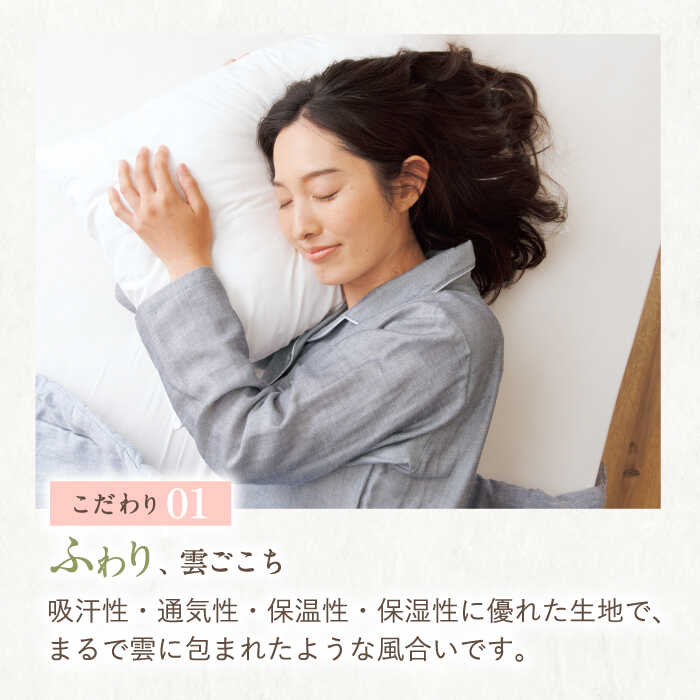 【ふるさと納税】〈Kaimin Labo〉雲ごこち ガーゼ レディース パジャマ 〈S,M,L,LL〉〈無地・ストライプ〉【カイタックファミリー】[OAW008] / 快眠ラボ 寝具 寝巻き ルームウェア 母の日 女性 婦人 長袖 ギフト コットン 綿 100％ ボタン 誕生日 ルームウェア 洋服 贈答 サムネイル3