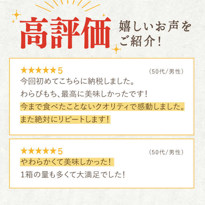 【ふるさと納税】きなこ わらびもち 8個 セット【酒菜 谷】[OBC011] / わらびもち もちもち スイーツ 和スイーツ きなこ ひんやり 冷たい 冷蔵 お菓子 和菓子 洋風 おかし デザート 夏 和風 すいーつ 贈答 来客 茶菓子 お茶 きな粉 - 画像2