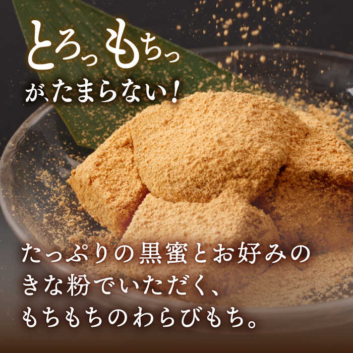 【ふるさと納税】きなこ わらびもち 8個 セット【酒菜 谷】[OBC011] / わらびもち もちもち スイーツ 和スイーツ きなこ ひんやり 冷たい 冷蔵 お菓子 和菓子 洋風 おかし デザート 夏 和風 すいーつ 贈答 来客 茶菓子 お茶 きな粉 - 画像3